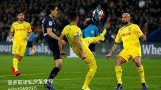 周六028法甲推荐：南特VS里昂 赛前解析附比分推荐