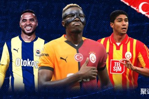 7500万欧，打破土超纪录，奥斯梅恩终于要卖出去了